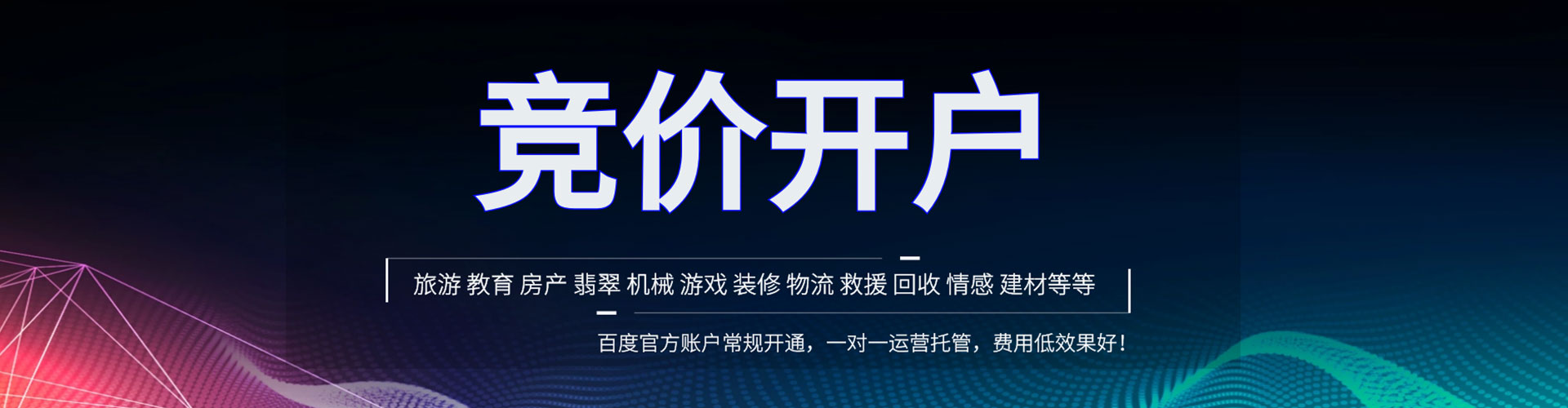 德安百度推广开户